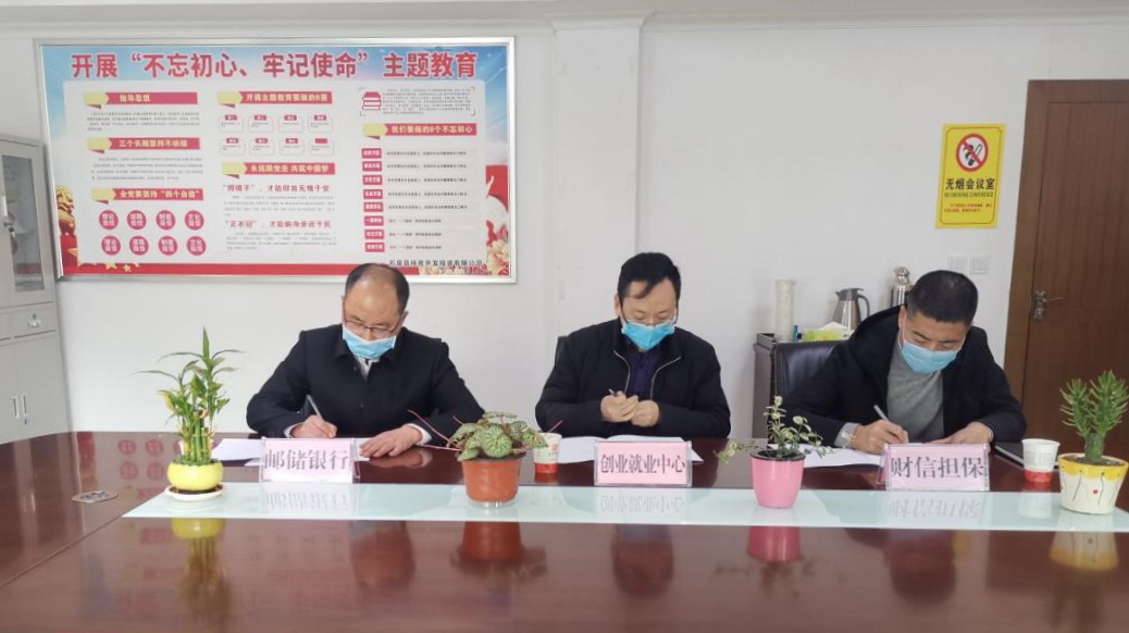 拓寬合作渠道 服務(wù)創(chuàng)業(yè)創(chuàng)新 ——財(cái)信擔(dān)保石泉分公司與縣創(chuàng)業(yè)就業(yè)服務(wù)中心、郵儲銀行簽訂創(chuàng)業(yè)擔(dān)保合作協(xié)議