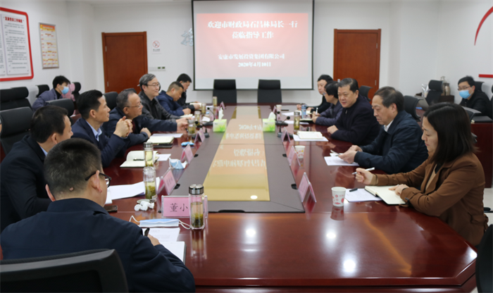 市財政局局長石昌林來市發(fā)投集團調(diào)研指導工作
