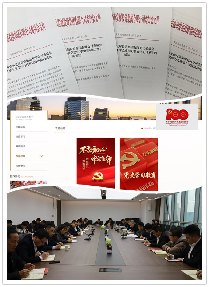 【要聞】市發(fā)投集團(tuán)線上“黨史微故事”開講啦！