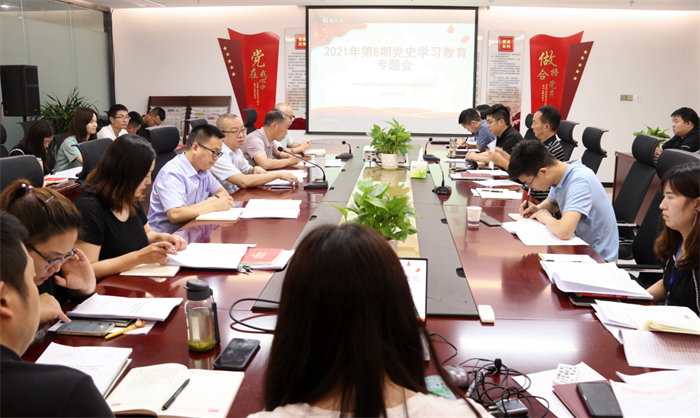 財信擔(dān)保公司舉行黨史學(xué)習(xí)教育第八期學(xué)習(xí)會