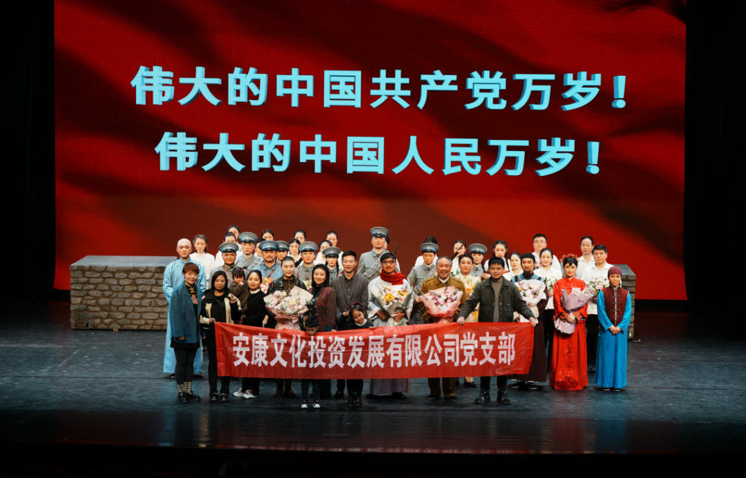 安文投公司黨支部組織觀看紅色音樂(lè)劇《廖乾五》