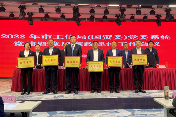 【要聞】市發(fā)投集團黨委榮獲“基層黨建示范創(chuàng)建工作先進單位”稱號