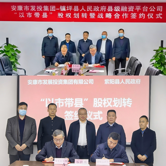 【要聞】開篇破局顯成效——市發(fā)投集團“以市帶縣”聚力支持縣域經濟高質量發(fā)展