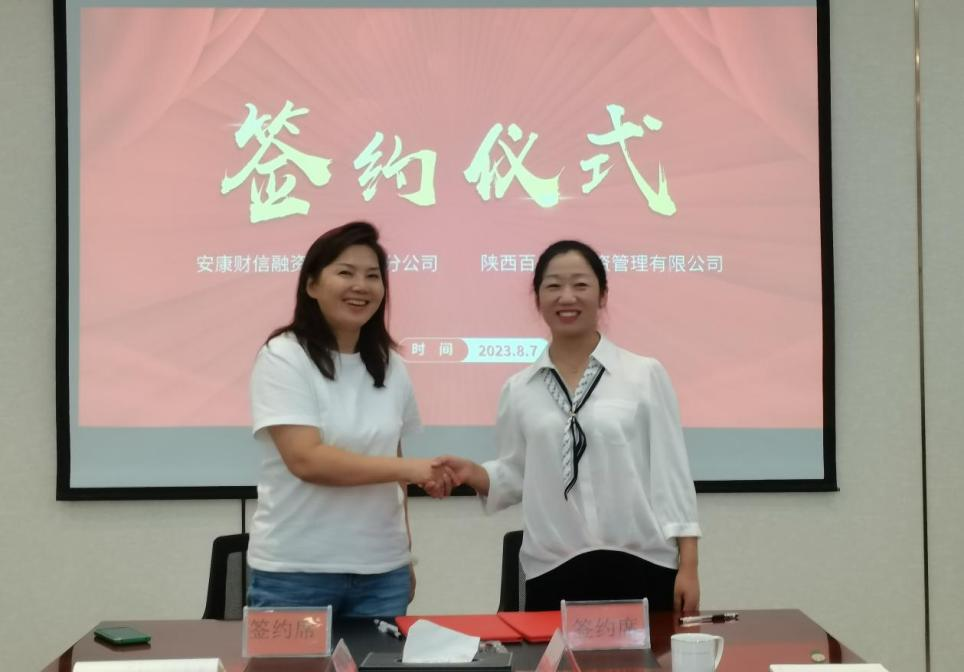 安康財(cái)信擔(dān)保西安分公司創(chuàng)新推出“抵押快貸”業(yè)務(wù)