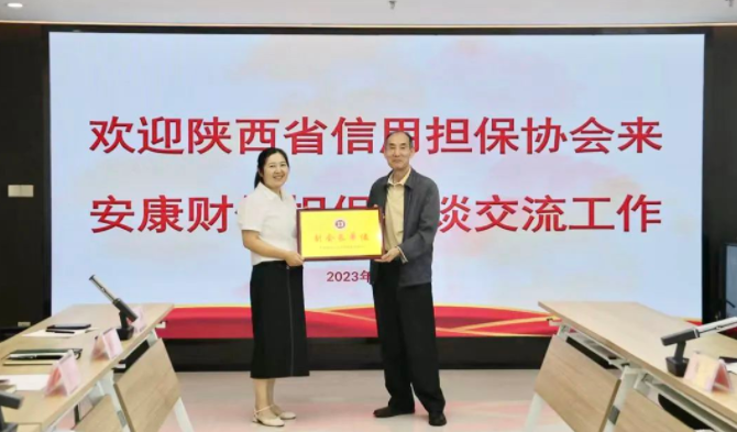 【要聞】陜西省中小企業(yè)信用擔保協(xié)會來市財信擔保公司座談交流工作
