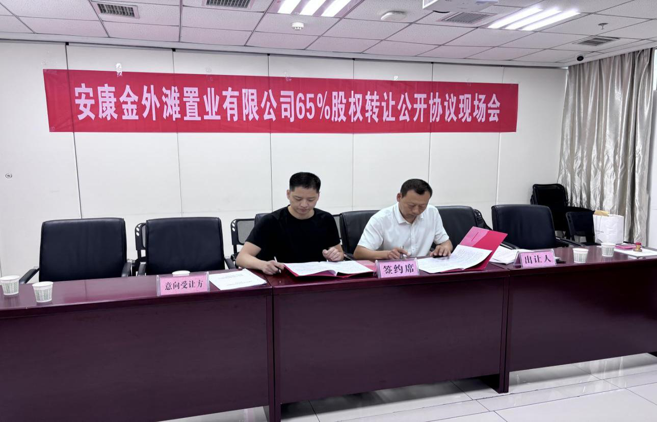 【要聞】金外灘置業(yè)成功轉(zhuǎn)讓65%股權